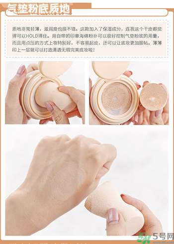 Clio珂萊歐印章粉底液怎么樣？Clio印章粉底好用嗎？