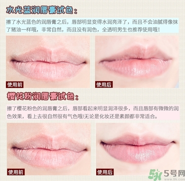 WATOSA潤唇膏怎么樣？WATOSA護(hù)唇膏好用嗎？