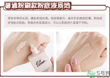 Clio珂萊歐印章粉底液怎么樣？Clio印章粉底好用嗎？