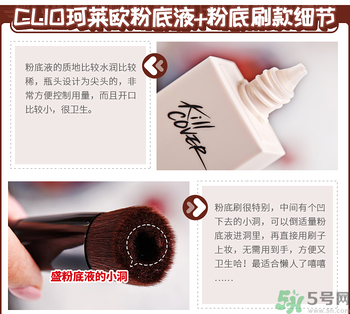Clio珂萊歐印章粉底液怎么樣？Clio印章粉底好用嗎？