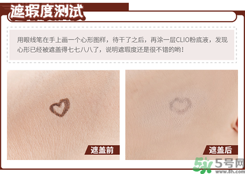 Clio珂萊歐印章粉底液怎么樣？Clio印章粉底好用嗎？