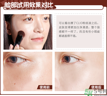 Clio珂萊歐印章粉底液怎么樣？Clio印章粉底好用嗎？