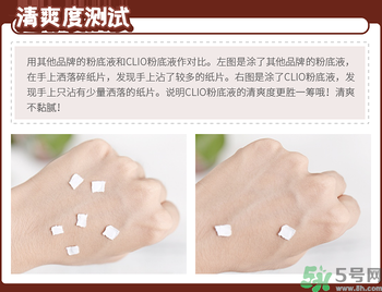 Clio珂萊歐印章粉底液怎么樣？Clio印章粉底好用嗎？