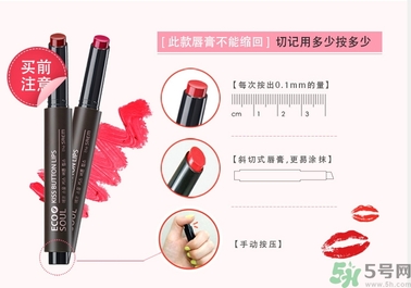 得鮮口紅按不出來(lái)是怎么回事？the saem得鮮口紅按不出來(lái)怎么辦？