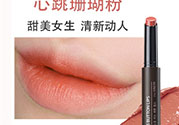 得鮮口紅按不出來是怎么回事？the saem得鮮口紅按不出來怎么辦？
