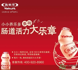 養(yǎng)樂(lè)多可以做水果沙拉嗎？養(yǎng)樂(lè)多的喝法