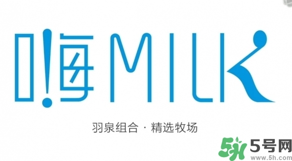嗨milk好喝嗎？嗨milk牛奶一箱多少錢？