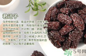 孕婦可以吃烏棗嗎？烏棗的功效與作用
