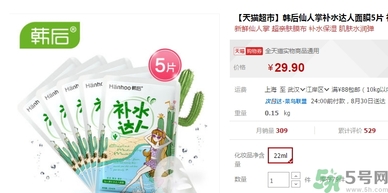 韓后達人面膜有熒光劑嗎？韓后仙人掌達人面膜多少錢？