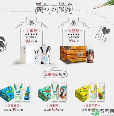 嗨milk好喝嗎？嗨milk牛奶一箱多少錢？