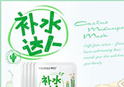 韓后仙人掌補水達人面膜怎么樣？韓后仙人掌補水達人好用嗎？