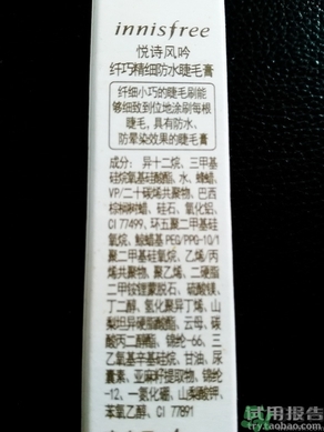 悅詩風吟睫毛膏使用方法 悅詩風吟睫毛膏怎么用？