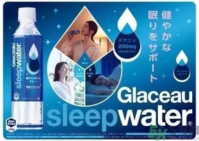 睡眠水為什么可以讓人入睡？可口可樂睡眠水有什么副作用？