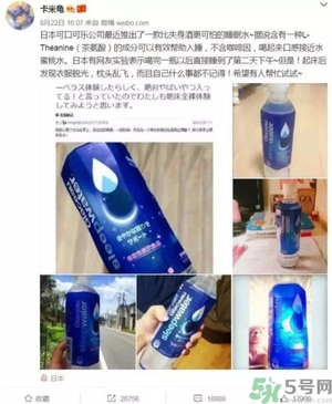 酷樂仕睡眠水好喝嗎？日本睡眠水什么味道？