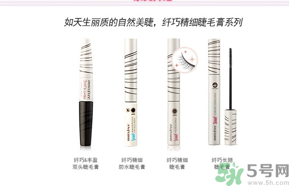 悅詩風(fēng)吟睫毛膏保質(zhì)期怎么看？悅詩風(fēng)吟睫毛膏保質(zhì)期多久？