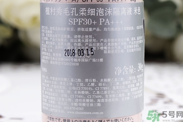 隔離霜會悶痘嗎？隔離霜會傷害皮膚嗎？