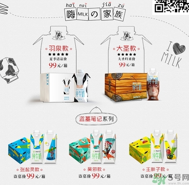 嗨milk牛奶有哪幾種？嗨milk容量是多少？