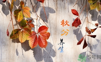 秋分是什么意思？秋分是幾月幾日