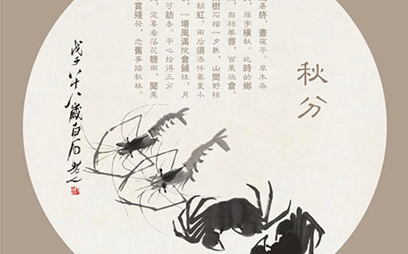 秋分節(jié)氣的含義是什么 秋分節(jié)氣的由來和風俗