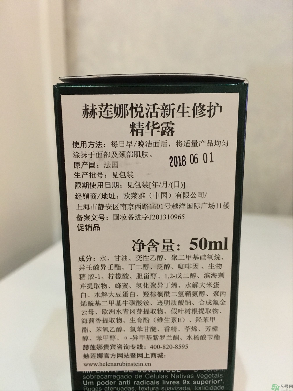 hr赫蓮娜小綠瓶多少錢(qián)?hr赫蓮娜小綠瓶專(zhuān)柜價(jià)格