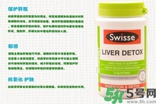 孕婦可以服用swisse護肝排毒片嗎？swisse護肝排毒片有副作用嗎？