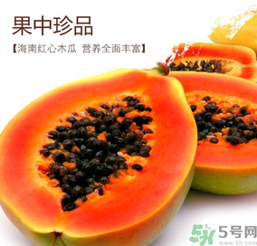 紅心木瓜是轉(zhuǎn)基因的嗎？紅心木瓜的功效與作用