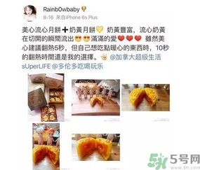 美心流心奶黃月餅一盒幾個(gè)?美心流心奶黃月餅好吃嗎?