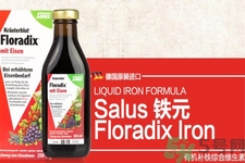 德國鐵元的主要成份是什么？德國鐵元的產(chǎn)品特點有哪些？