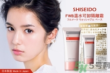 資生堂fwb隔離霜的使用方法是什么？fwb隔離霜產(chǎn)品特點有哪些？