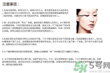 kissme眼線液筆怎么樣？kissme眼線液筆好用嗎？
