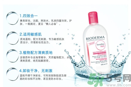 貝德瑪卸妝水粉水和藍(lán)水的區(qū)別是什么？貝德瑪卸妝水粉水和藍(lán)水適合什么肌膚？