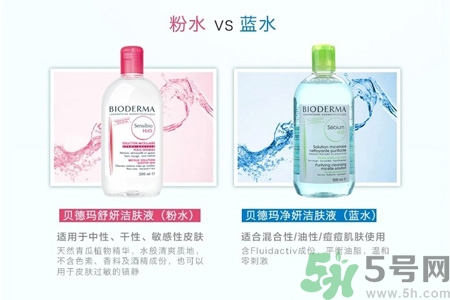 貝德瑪卸妝水如何辨別真假？貝德瑪卸妝水真假辨別