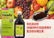 德國(guó)鐵元的主要成份是什么？德國(guó)鐵元的產(chǎn)品特點(diǎn)有哪些？