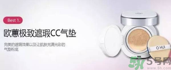 歐蕙化妝品怎么樣？ohui化妝品怎么樣？