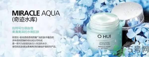 歐蕙化妝品怎么樣？ohui化妝品怎么樣？