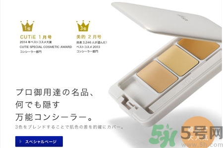 ipsa三色遮瑕膏專柜價(jià)格多少？ipsa三色遮瑕膏多少錢？