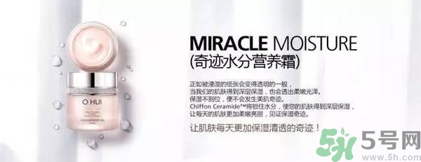 歐蕙化妝品怎么樣？ohui化妝品怎么樣？