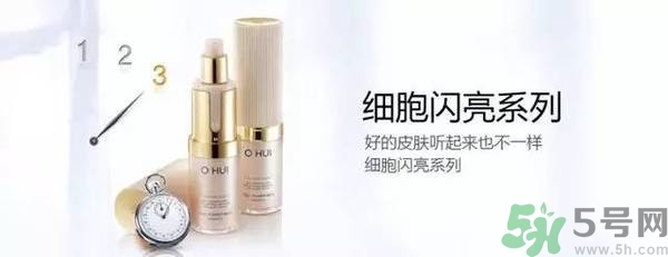 歐蕙化妝品怎么樣？ohui化妝品怎么樣？