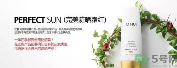 歐蕙化妝品怎么樣？ohui化妝品怎么樣？