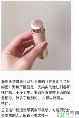 雅詩(shī)蘭黛氣墊粉底棒怎么用？雅詩(shī)蘭黛氣墊粉底棒使用方法