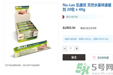 nu-lax澳洲樂康膏多少錢？nu-lax澳洲樂康膏官網(wǎng)價(jià)格多少？
