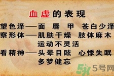 女人血虛怎么辦？女人血虛吃什么好？
