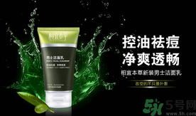 相宜本草和百雀羚哪個好用？百雀羚和相宜本草哪個更好一點(diǎn)？