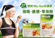nulax樂康膏怎么吃？nulax樂康膏服用方法