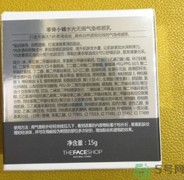 菲詩小鋪水光無瑕氣墊修顏乳怎么樣？菲詩小鋪氣墊cc好用嗎？