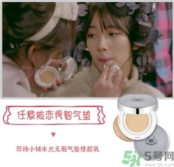 菲詩小鋪水光無瑕氣墊修顏乳怎么樣？菲詩小鋪氣墊cc好用嗎？