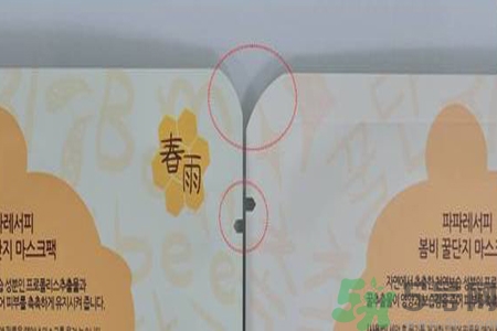 春雨面膜兩種版本包裝的區(qū)別？春雨面膜兩種版本有什么區(qū)別？