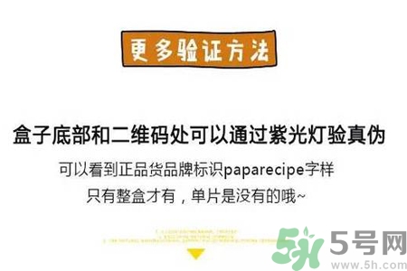 春雨面膜兩種版本包裝的區(qū)別？春雨面膜兩種版本有什么區(qū)別？