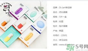dr.jart是什么牌子？dr.jart+是什么檔次？