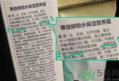 蒂佳婷適合什么膚質(zhì)？dr.jart適合敏感肌膚嗎？